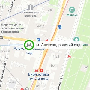 метро Александровский сад
