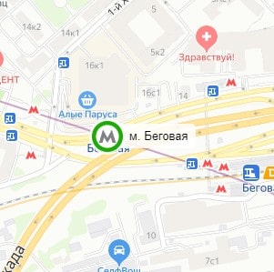 метро Беговая