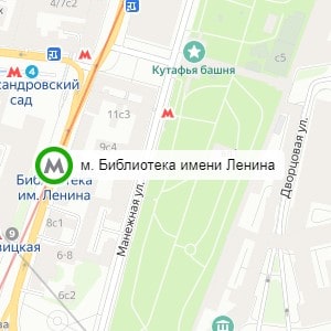 метро Библиотека имени Ленина