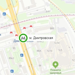 метро Дмитровская