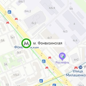 метро Фонвизинская
