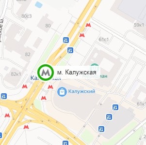 метро Калужская
