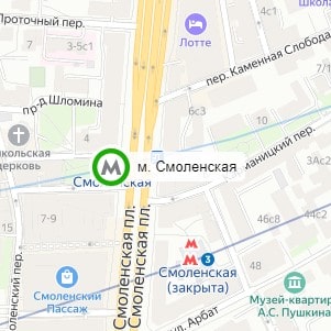метро Смоленская