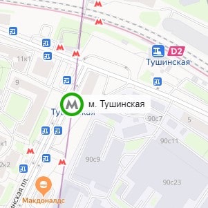 метро Тушинская